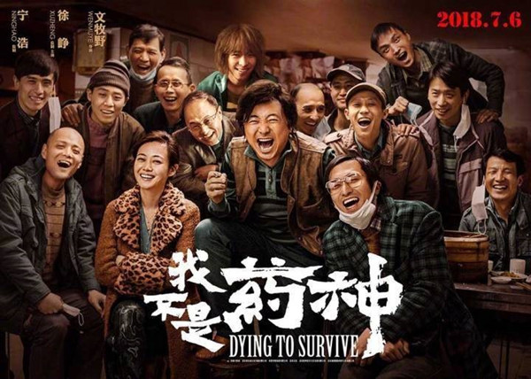  注意！《我不是药神》点破了中国全面深化改革的原因
