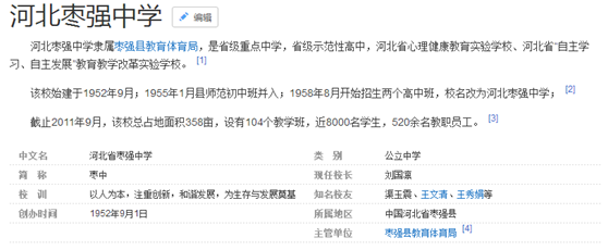 需要感谢的不是贫穷，而是力图公平的基础教育制度
