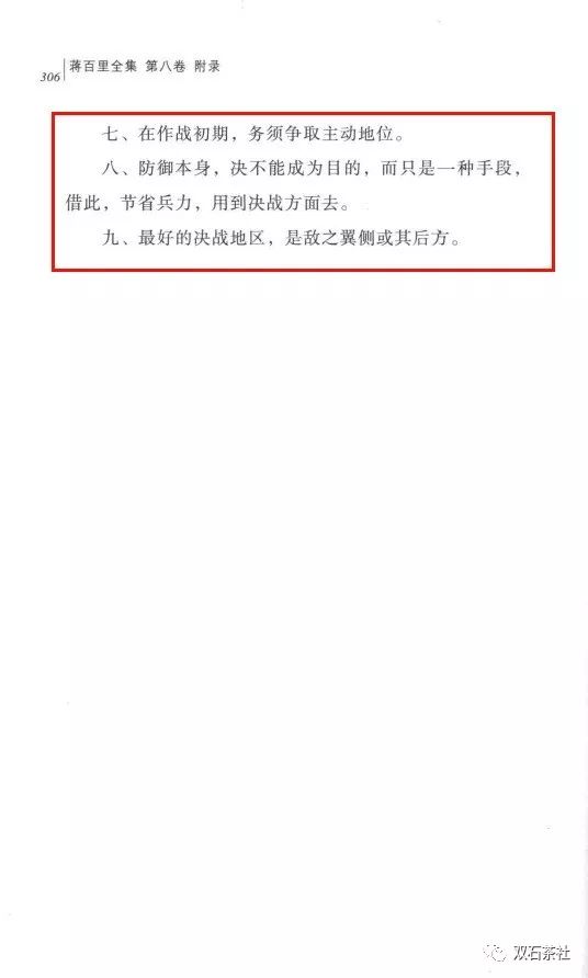 蒋百里在常公凯申父子心目中是个神马位置？