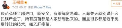 疫苗事件舆情汹涌，你想了解的都在这里了！