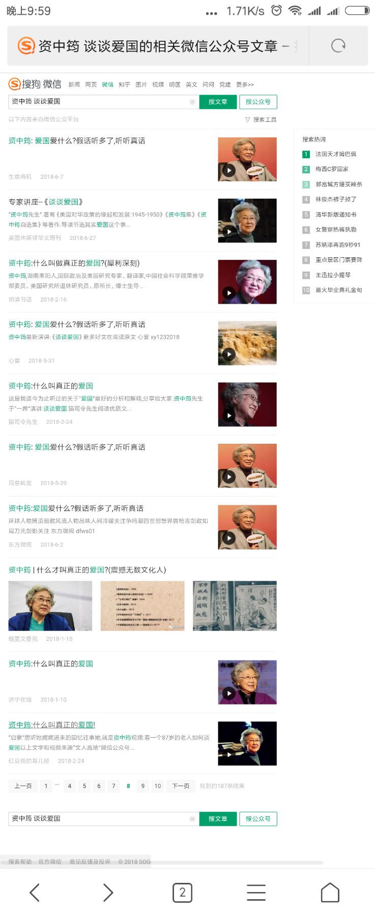 侯峰：简评资中筠传播百万的演讲《谈谈爱国》