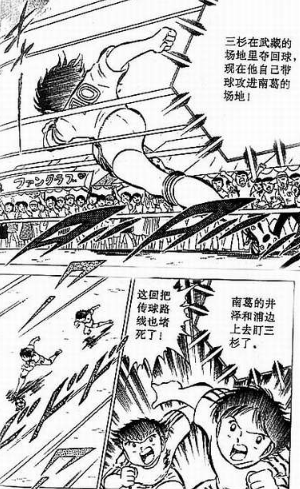 jrs直播手机连接_雷速体育_jrs低调看直播直播：真的是漫画成就了日本足球吗？——对日本漫画社会效应的分析