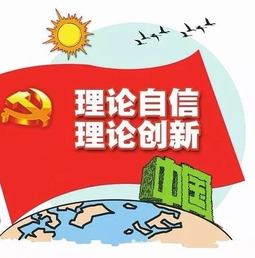 保持战略清醒，夯实马克思主义政党的精神内核