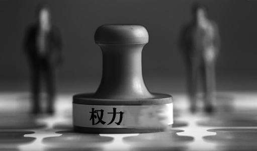 马克思主义“权力”本质认识的理论意义