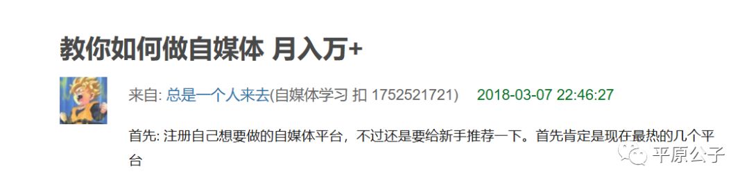 30秒挣30万？一年2000亿？自媒体大V的智商税