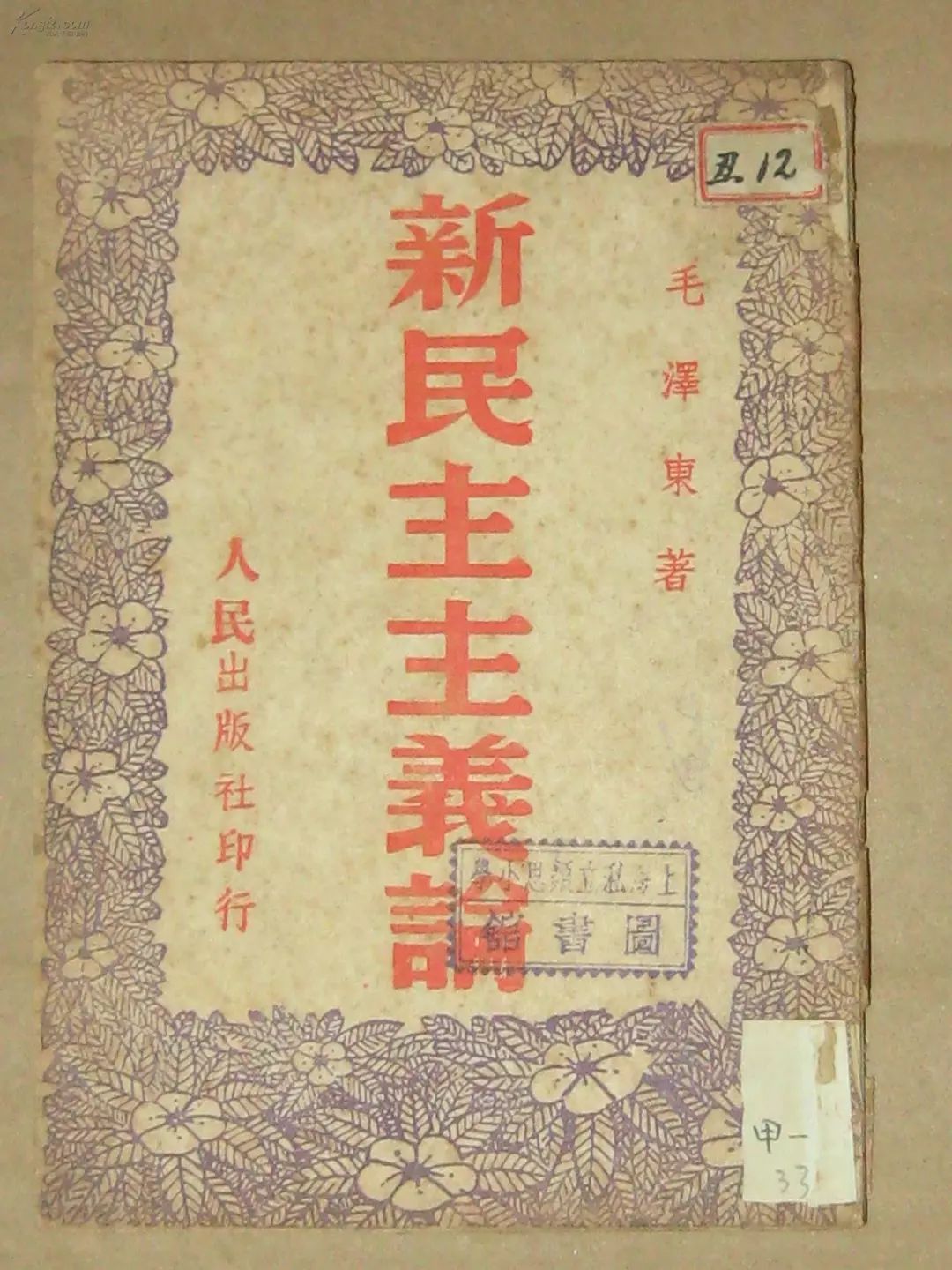 悼念萨米尔·阿明 | 只有社会主义才能摆脱依附与危机