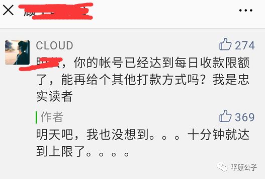 30秒挣30万？一年2000亿？自媒体大V的智商税