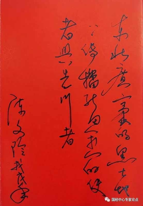 陈文玲：要掌握对外开放的风险防控主动权，涉及国家安全的领域需谨慎——“一带一路”与中国的改革开放