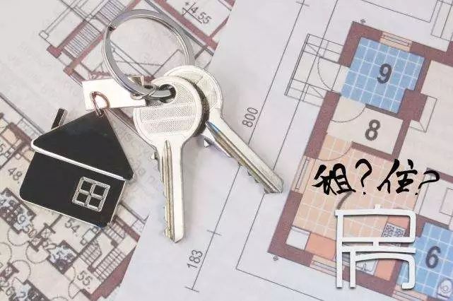 谁推高了一二线城市的房租？