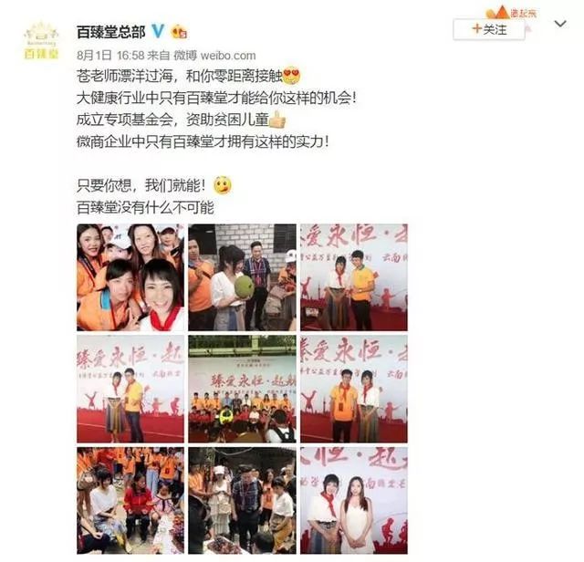 日本AV女优苍井空戴红领巾代理成人广告，到底是要污辱革命先烈还是要毁掉中国下一代？