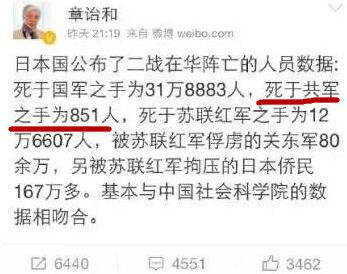 章诒和又造谣吹国军抗日，要把蒋介石吹成英雄？