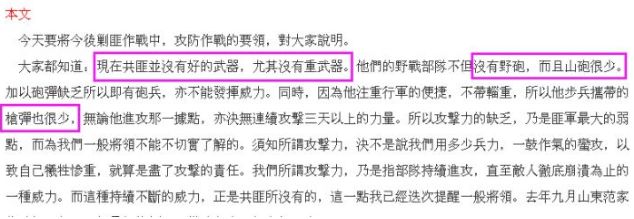 苏联援助解放军打跑了国民党？蒋介石第一个不答应！
