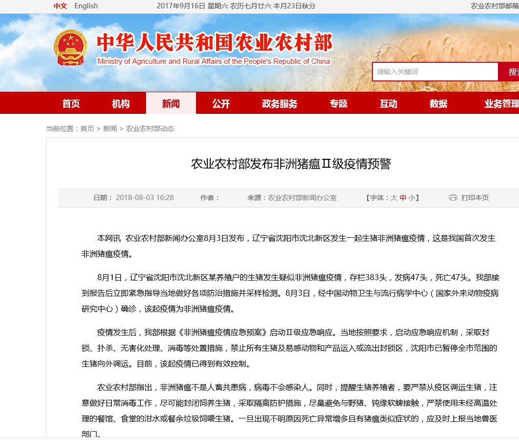 贸易战如火如荼之时，警惕美国对中国进行生物战