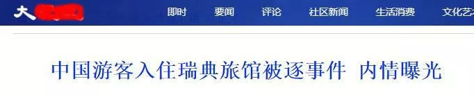 脑子进水了！驻外使馆维护中国公民权益何错之有？