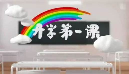 《开学第一课》：迎合资本的一场大杂烩