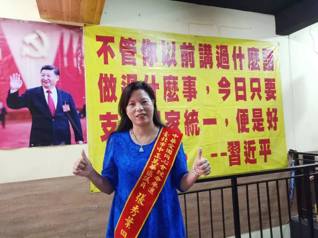 台湾选举中五星红旗首次展现！