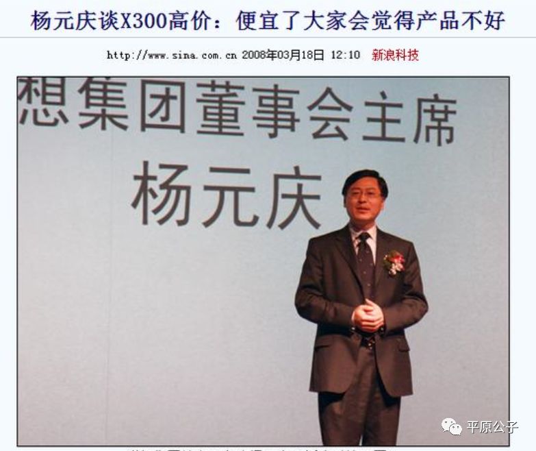 联想本来就不是一家中国公司
