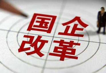 宋方敏：论“国有企业做强做优做大”和“国有资本做强做优做大”的一致性
