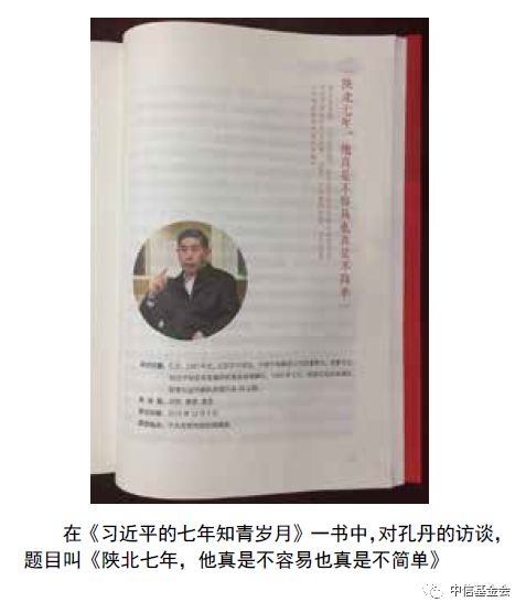 孔丹：发展中国学派，正当其时（下）