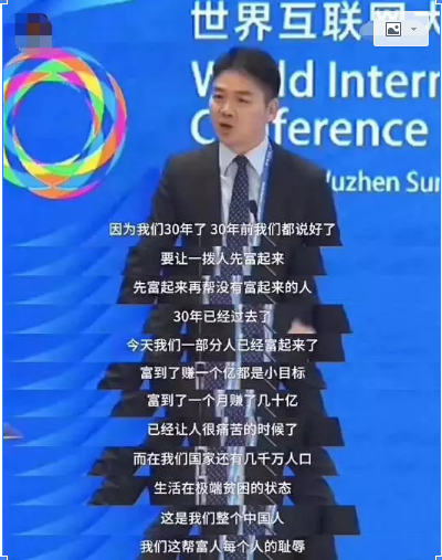 天下苦资本久矣--刘强东事件中，公众为什么不仇富？
