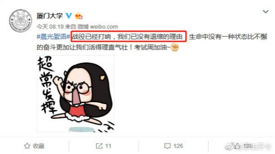 厦大开除周运中、田佳良，前后剧烈反差之下的背后原因是什么？