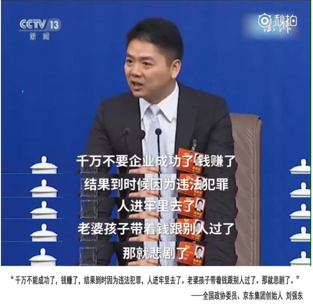 天下苦资本久矣--刘强东事件中，公众为什么不仇富？