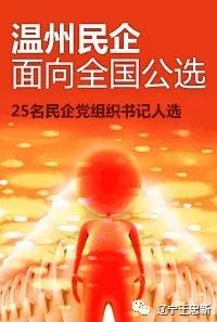 私企抓党建300多万“书记”从哪来？大量从工人党员中选拔“书记”应当仁不让！