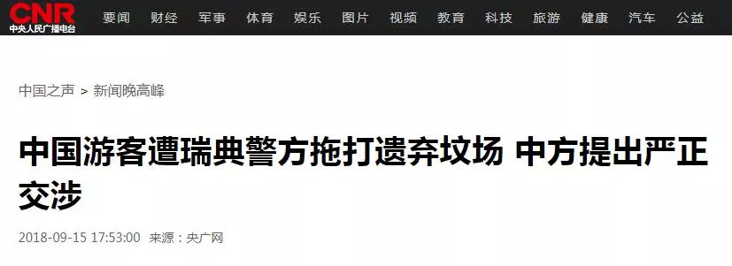 脑子进水了！驻外使馆维护中国公民权益何错之有？