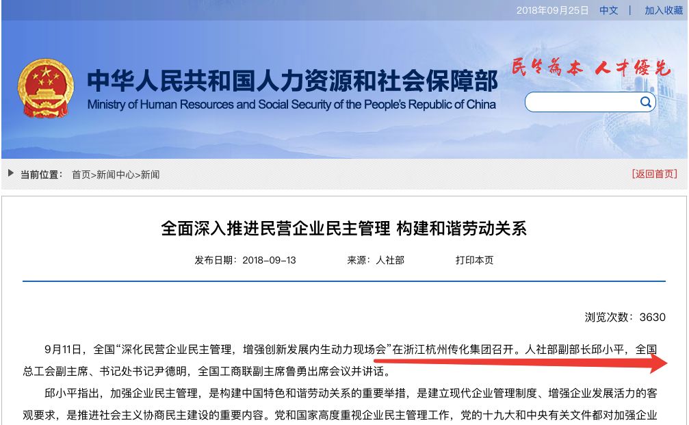 人社部邱小平讲话释放的四个信号