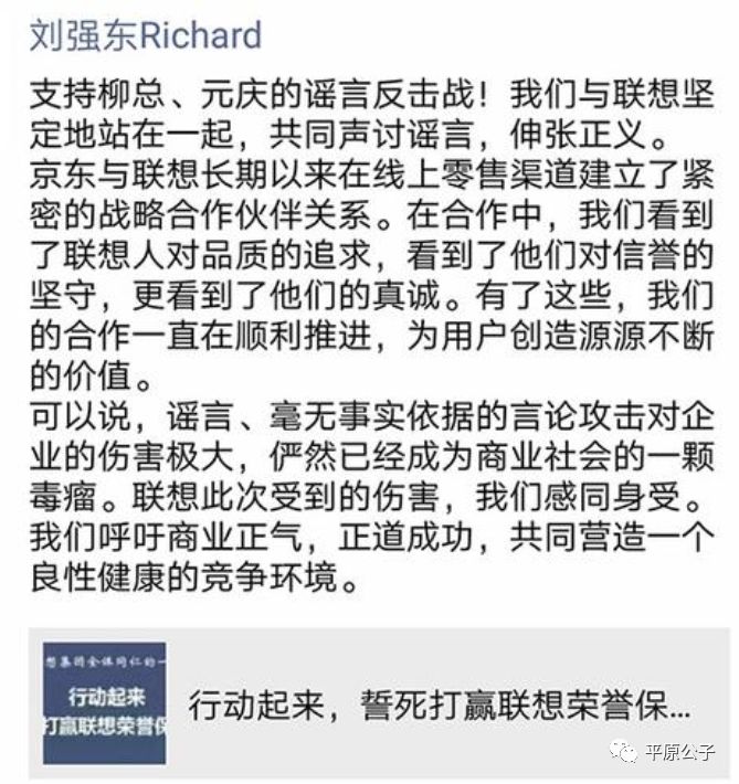 九一八随笔，天下苦“联想”久矣！