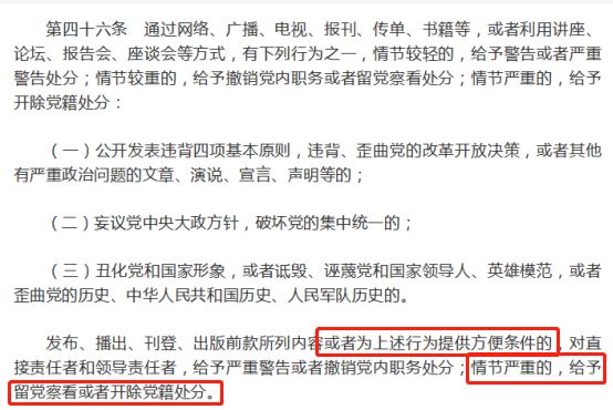厦大开除周运中、田佳良，前后剧烈反差之下的背后原因是什么？