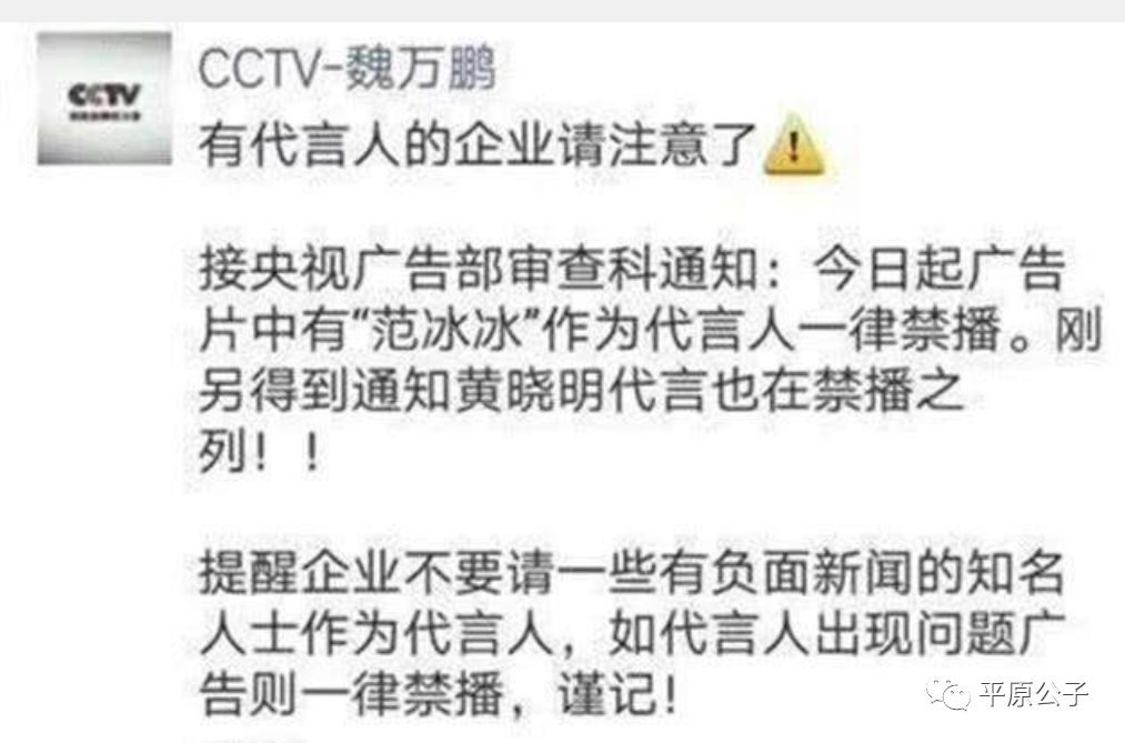 范冰冰“消失”的第100天