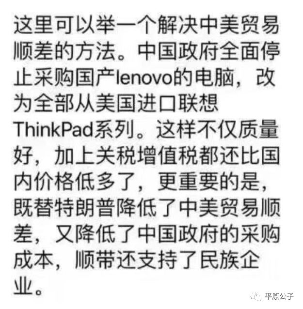 联想本来就不是一家中国公司