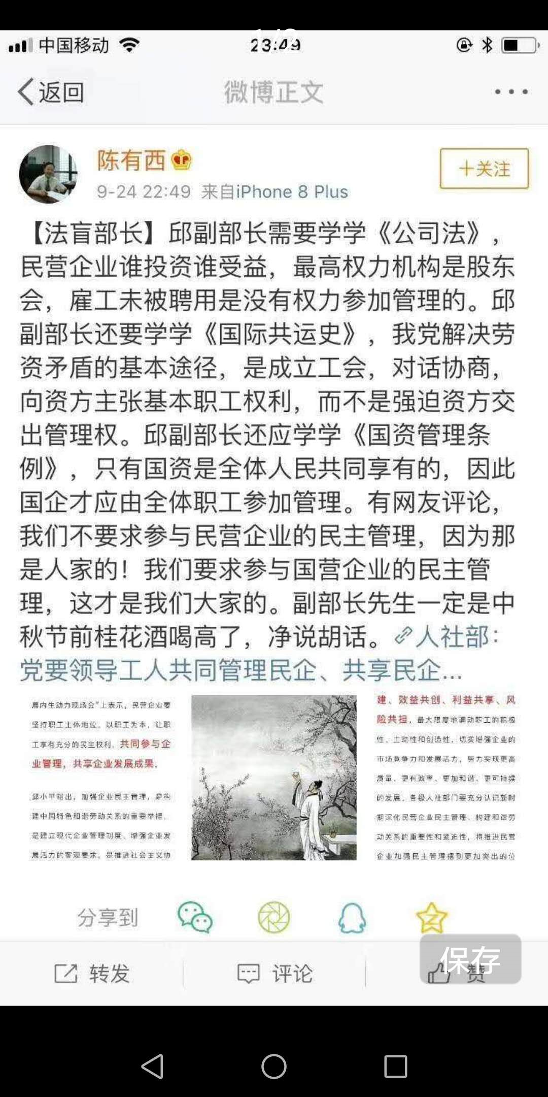 吕景胜：陈有西对邱小平讲话的指责有些无事生非