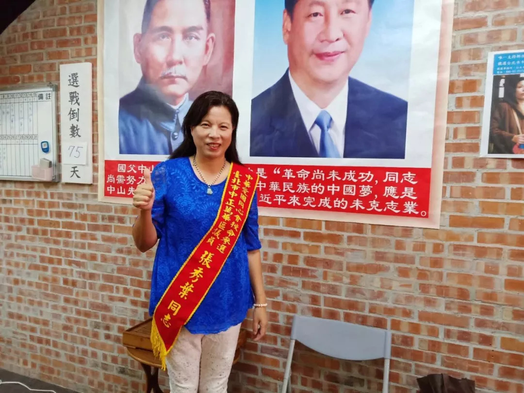 台湾选举中五星红旗首次展现！