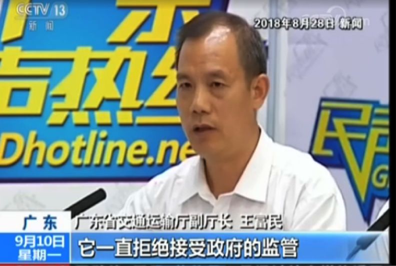滴滴小聪明太多 央视揭露“深夜停运”中的古怪