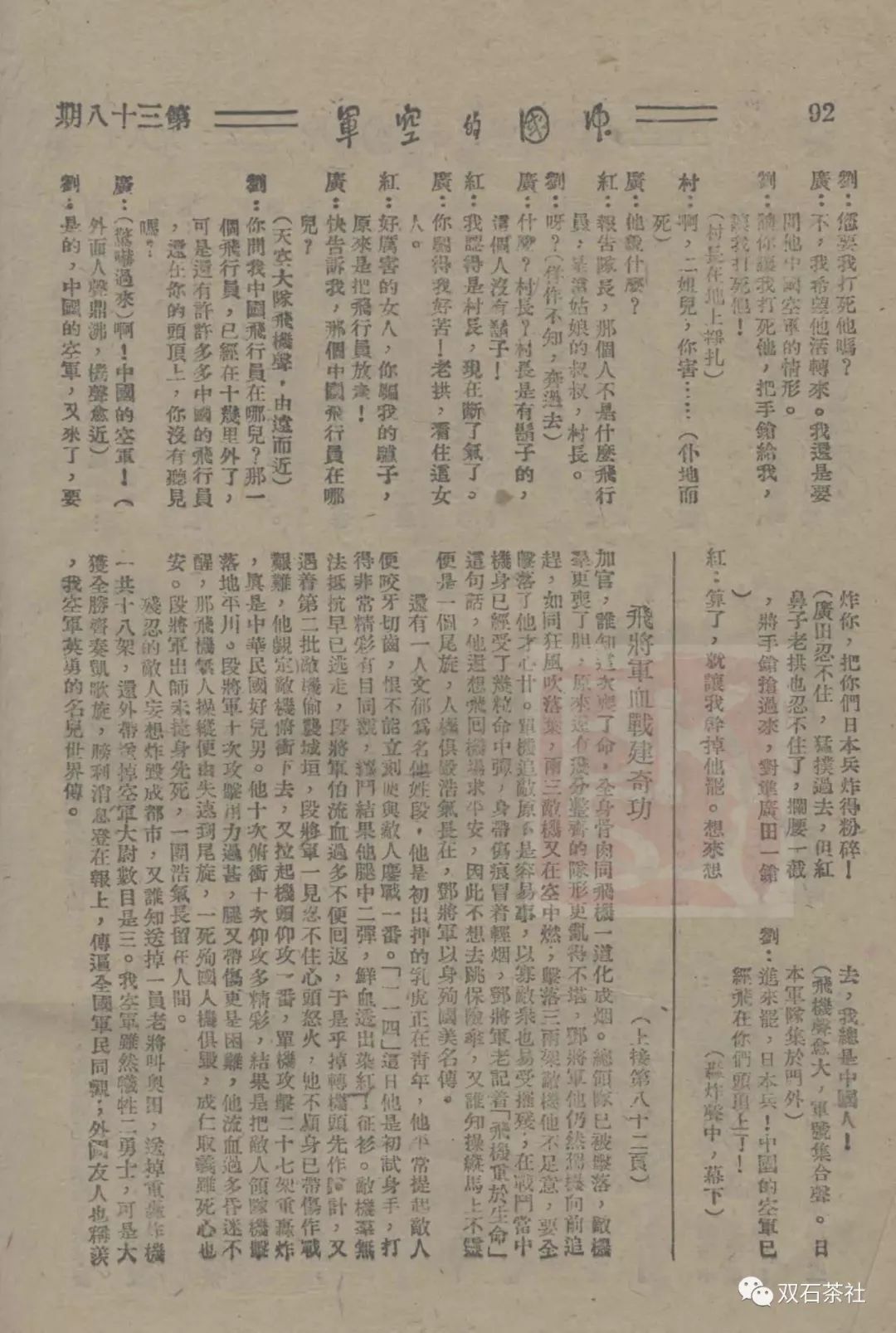 是英雄，还是见证人？——对樊建川2013年3月4日新浪博客关于刘景轼一文的点评
