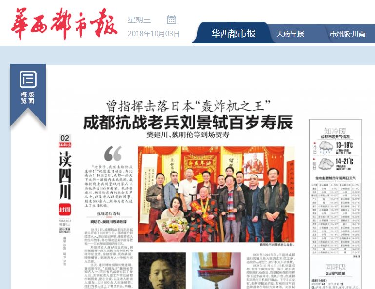 一场精心谋划的灭国行动：“抗战老兵”的故事没一个是真的！