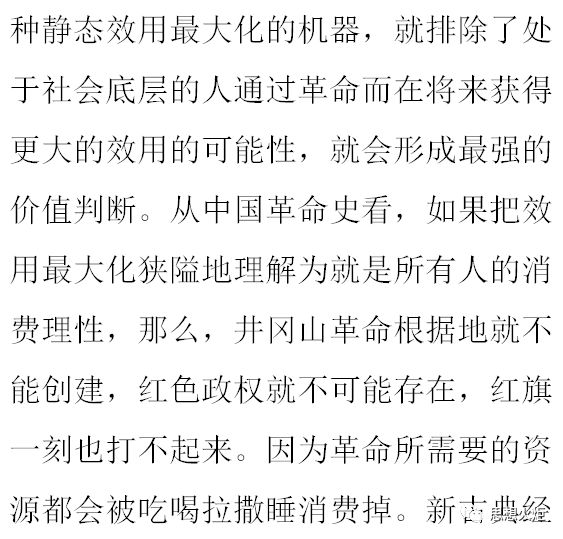 实证经济学与规范经济学二分法的终结