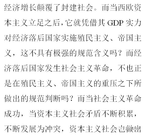 实证经济学与规范经济学二分法的终结