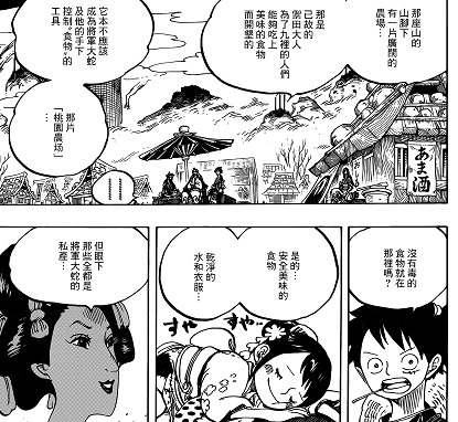 jrs直播手机连接_雷速体育_jrs低调看直播直播：日本漫画《海贼王》为何把中国龙设为大反派