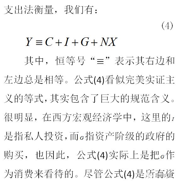 实证经济学与规范经济学二分法的终结