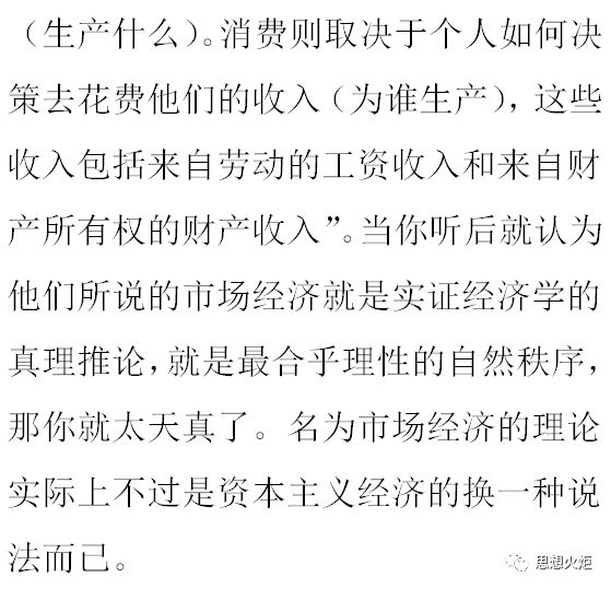实证经济学与规范经济学二分法的终结