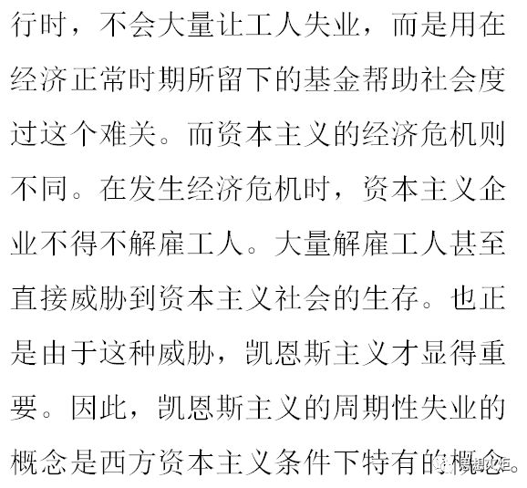 实证经济学与规范经济学二分法的终结