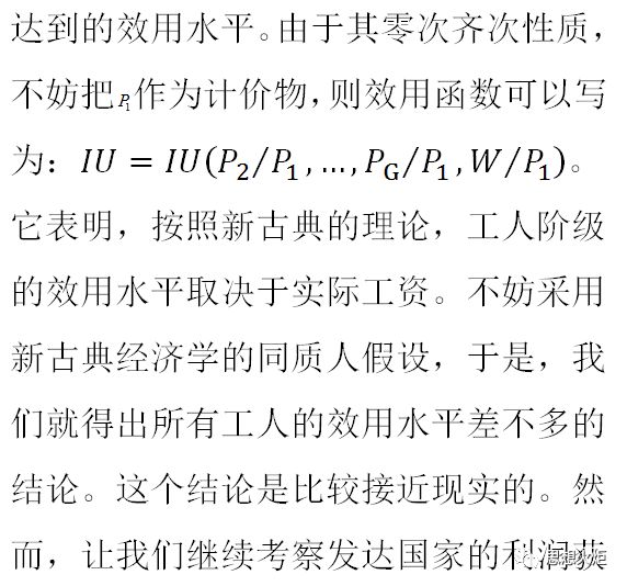 实证经济学与规范经济学二分法的终结
