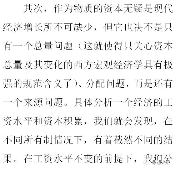 实证经济学与规范经济学二分法的终结