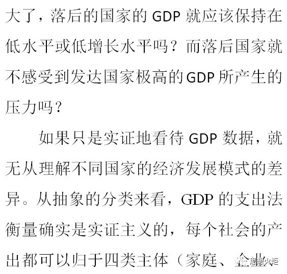 实证经济学与规范经济学二分法的终结