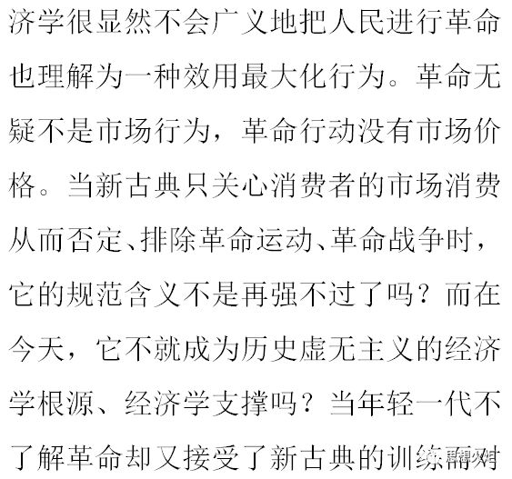 实证经济学与规范经济学二分法的终结