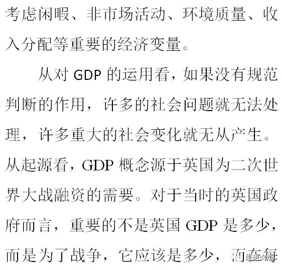实证经济学与规范经济学二分法的终结