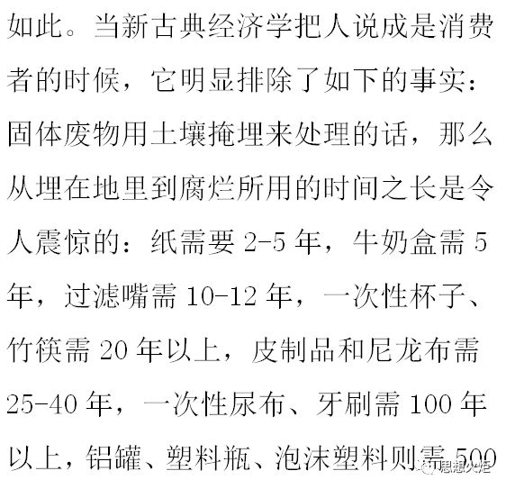 实证经济学与规范经济学二分法的终结